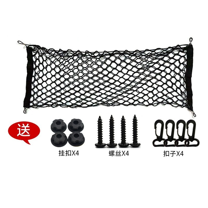 Universal Car Trunk Mesh Cover - Car Trunk Organizer 评论和价格