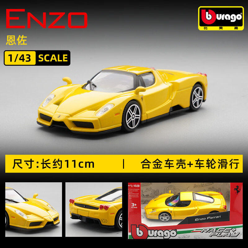 Bburago 1:43 Ferrari 250 Testa - Car Accessories For Boys 评论和价格